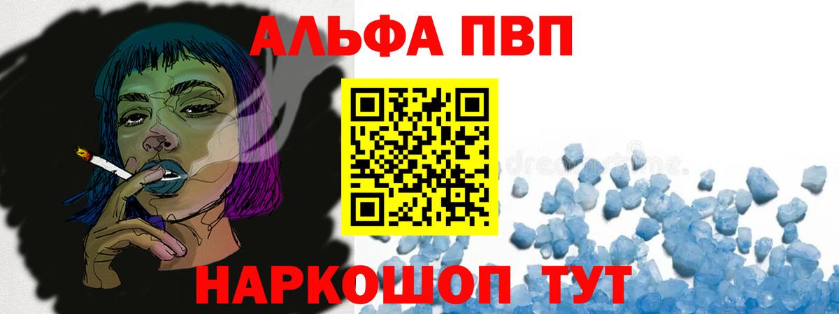 где продают наркотики  Alpha PVP  Вход с VPN  А ПВП кристаллы  Егорьевск  Alfa_PVP крисы CK  Alpha PVP кристаллы 