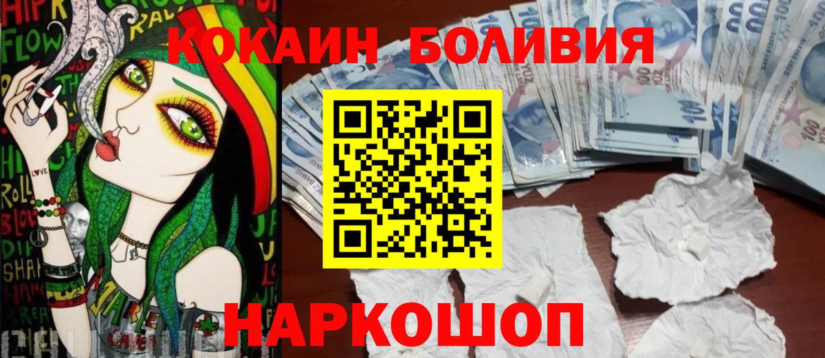 Cocaine Эквадор  Вход с VPN  Кокаин  Егорьевск 