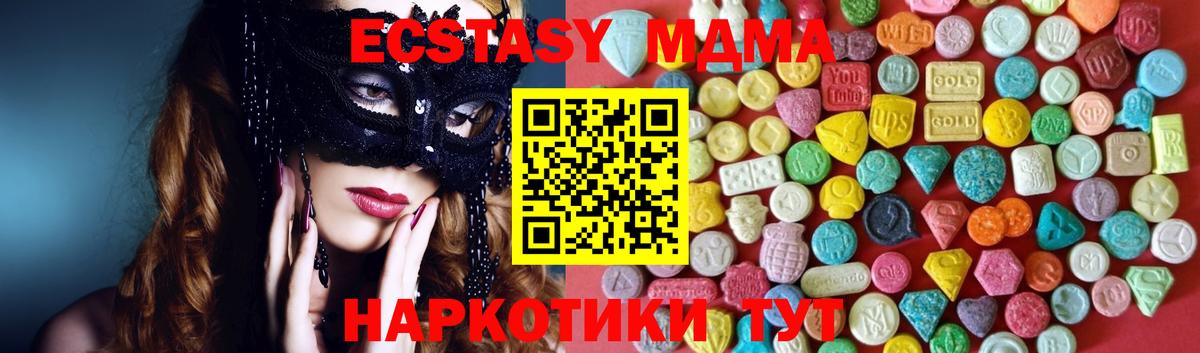 где купить наркотик  Вход с VPN  Ecstasy  Егорьевск  Экстази MDMA 