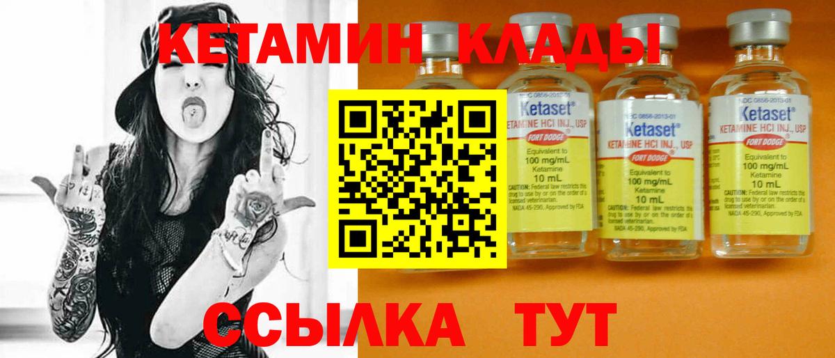 КЕТАМИН ketamine  Вход с VPN  КЕТАМИН VHQ  Егорьевск 