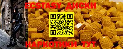 экстази Кумертау