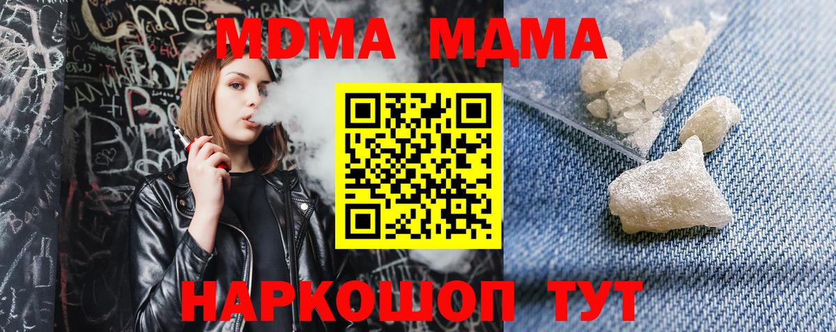 МДМА Molly  МДМА молли  МДМА  Вход с VPN  Егорьевск 
