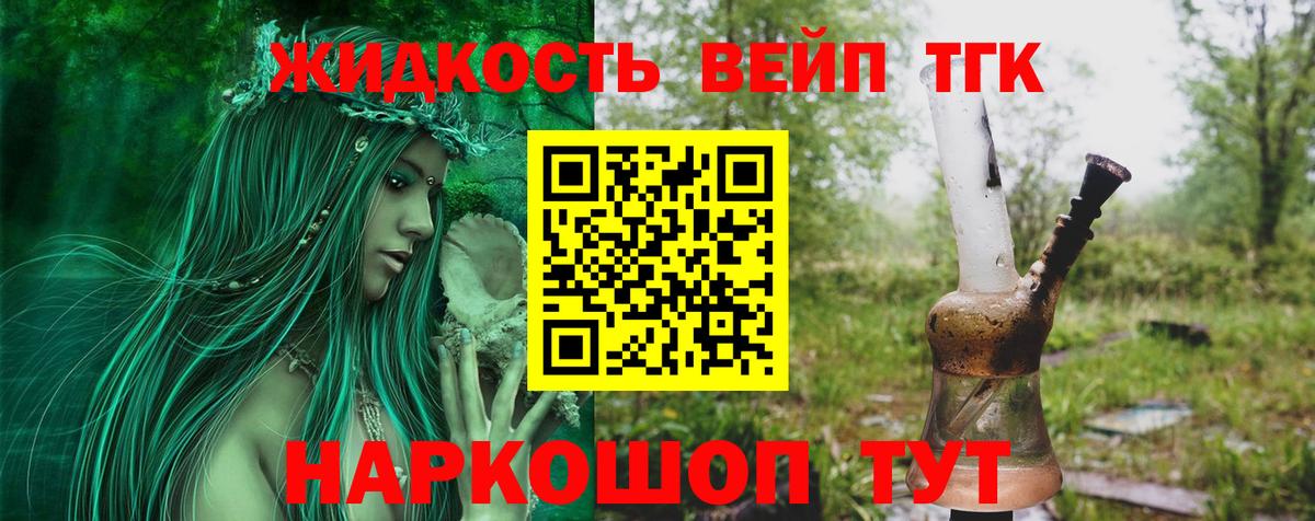 Дистиллят ТГК Wax  Дистиллят ТГК жижа  Вход с VPN  Егорьевск 